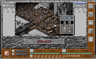 PC98 GAME無人島物語３ A.D.1999 TOKYO